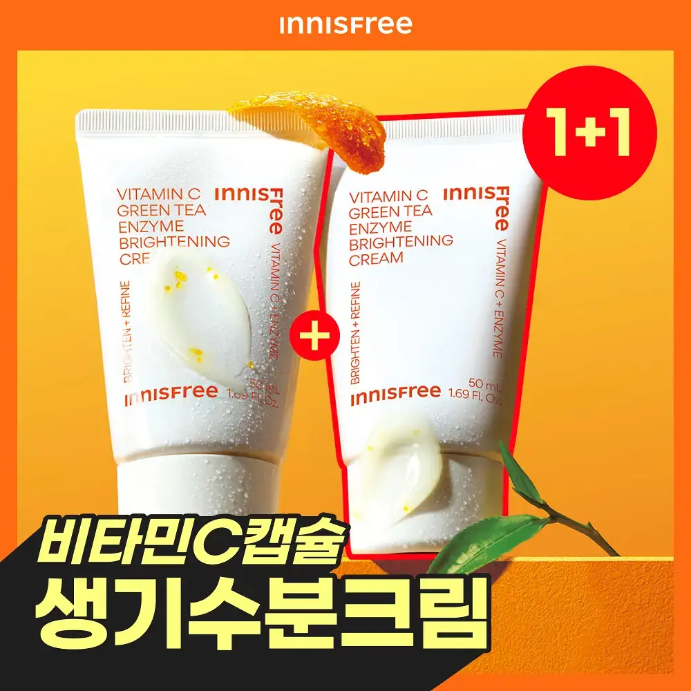 [톤업크림] 이니스프리 비타민C 캡슐 크림 50ml 더블 기획